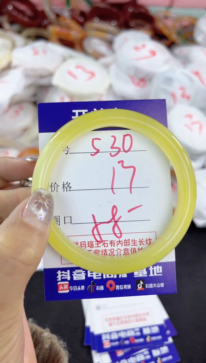 【闪购商品】玛瑙/玉髓手镯未镶嵌530