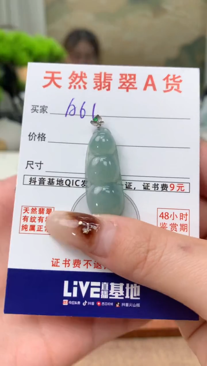 【闪购商品】翡翠颈饰18K金镶嵌天然A货翡翠挂件