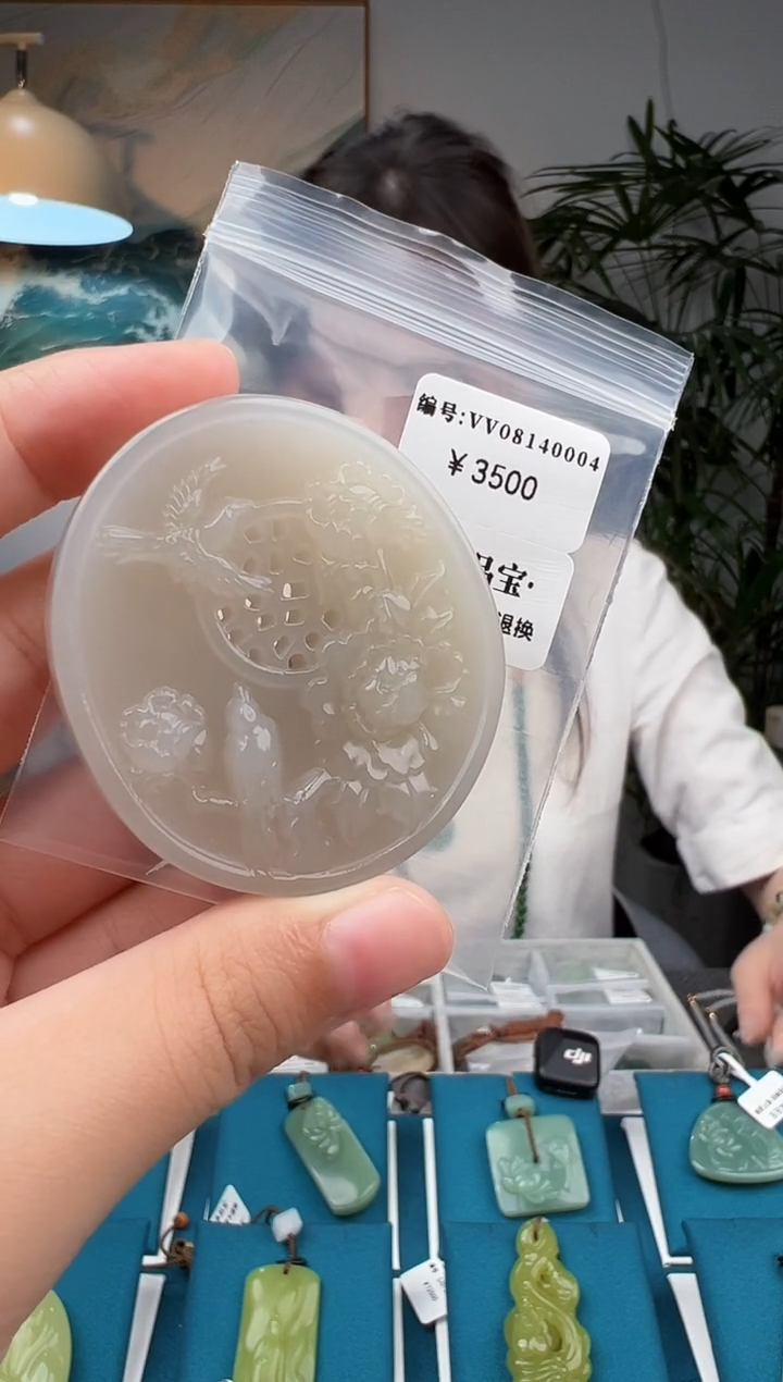 和田玉未镶嵌颈饰吊坠 VV 