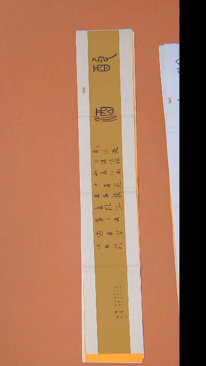 书法唐老师精美作品138*23