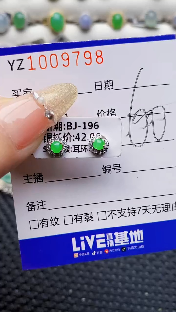 银S925镶嵌戒指翡翠9798