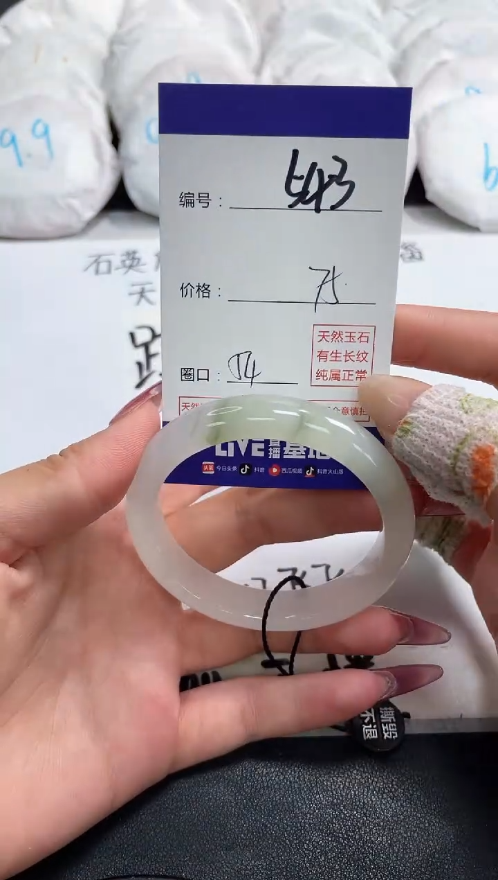 【闪购商品】石英质玉手镯未镶嵌543