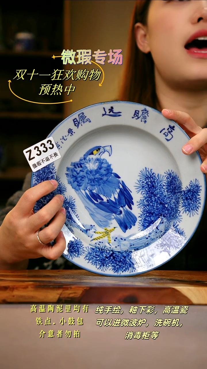 其他WZ333陶然集器瓷器