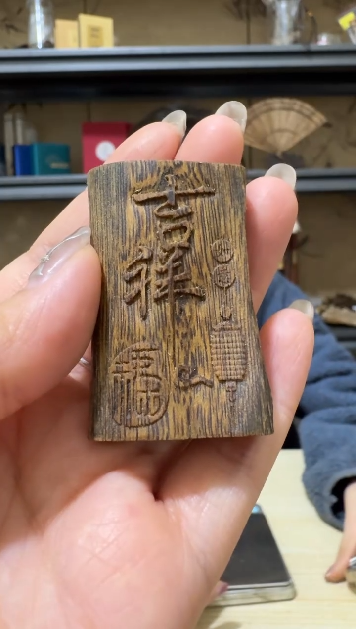 【闪购商品】沉香吊坠33号棋楠吉祥雕刻牌10克+