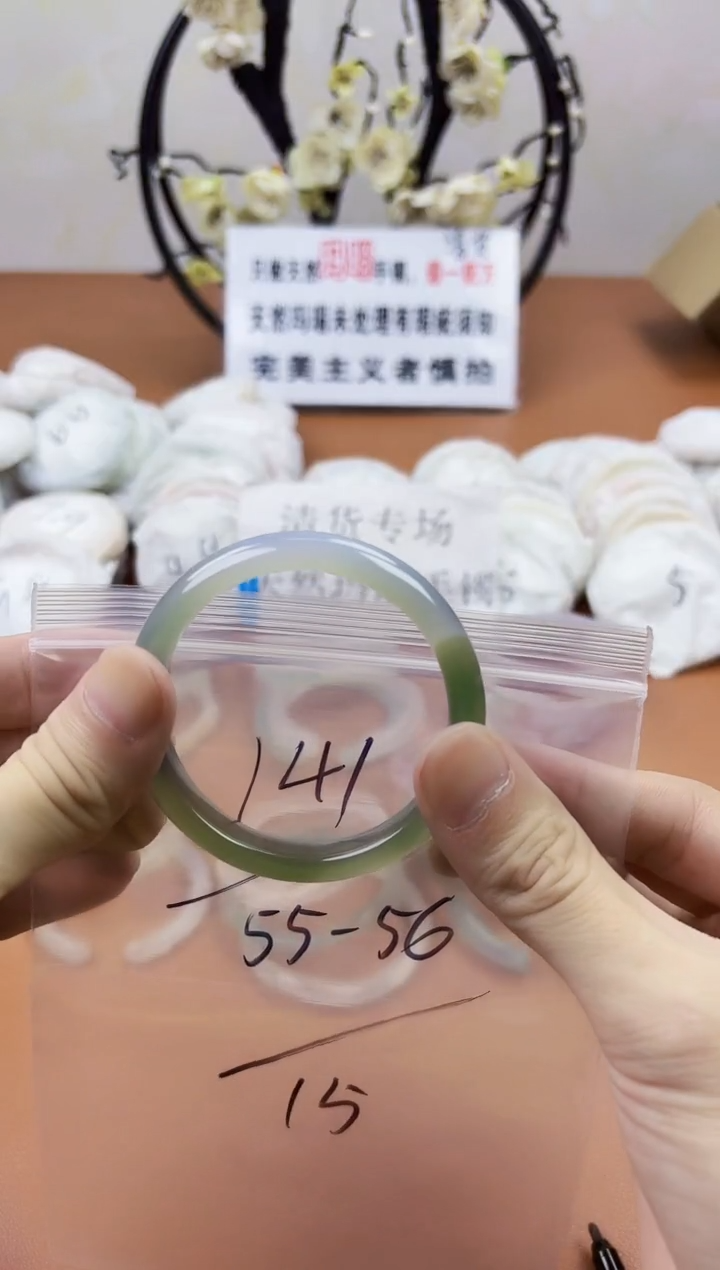 玛瑙/玉髓手镯未镶嵌141