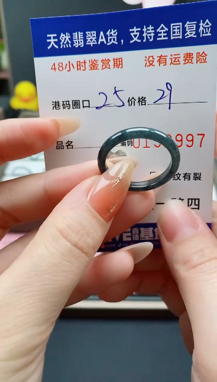 【闪购商品】翡翠戒指未镶嵌 天然A货翡翠戒圈2997