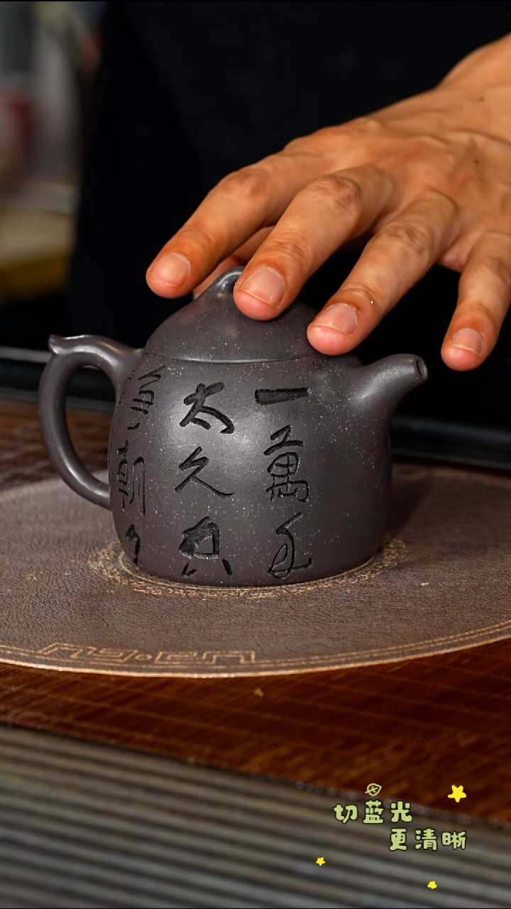 茶壶紫砂宜兴紫砂CXF 青灰段 秦权200cc