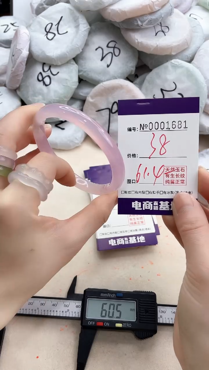 【闪购商品】玛瑙/玉髓手镯未镶嵌1681