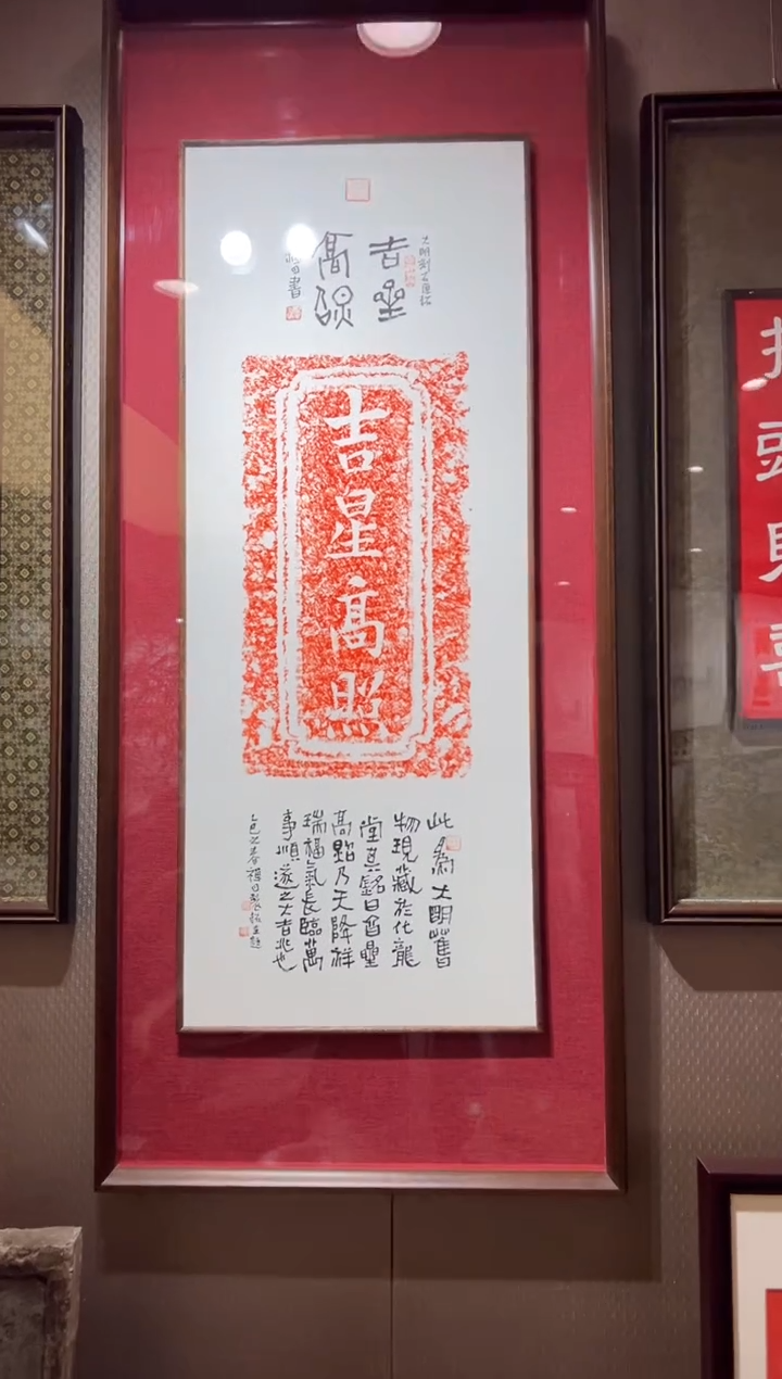 【闪购商品】昌化石印石吉星高照框中框