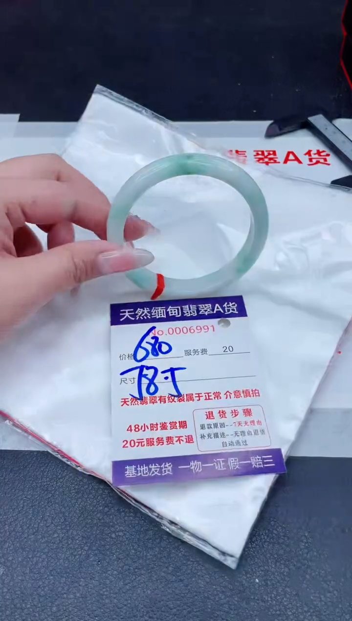 未镶嵌手镯翡翠680.00