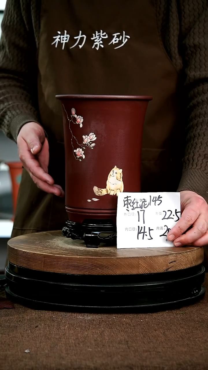 【闪购商品】紫砂花盆紫砂花盆145+S