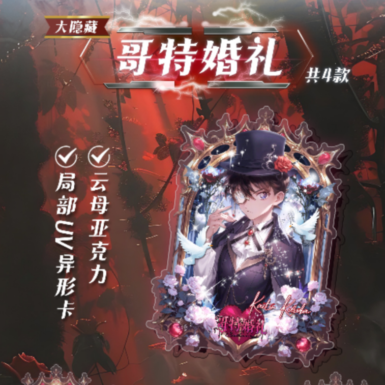 【玩法合集】【菠萝文创× 夏风与繁星】柯南 A6 亚克力色纸（默认代拆）