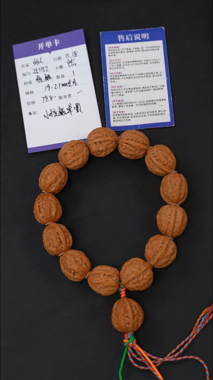 手串文玩核桃251152 小核桃单圈
