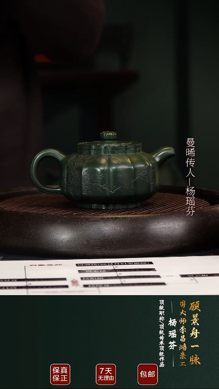 茶壶紫砂YYF59宝菱景舟绿泥450cc