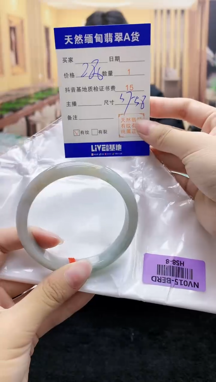 【闪购商品】翡翠手镯未镶嵌   H58-8