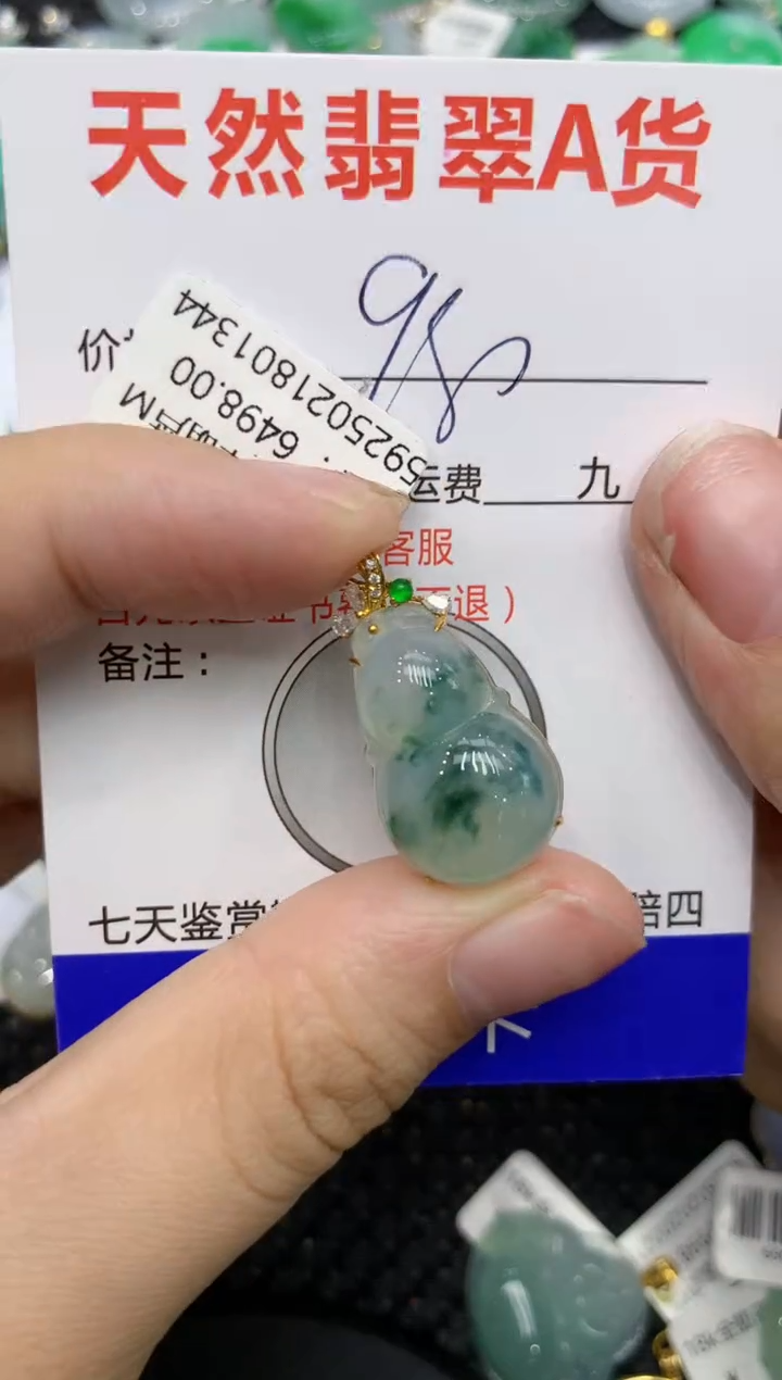 【闪购商品】翡翠颈饰18K金镶嵌111111111