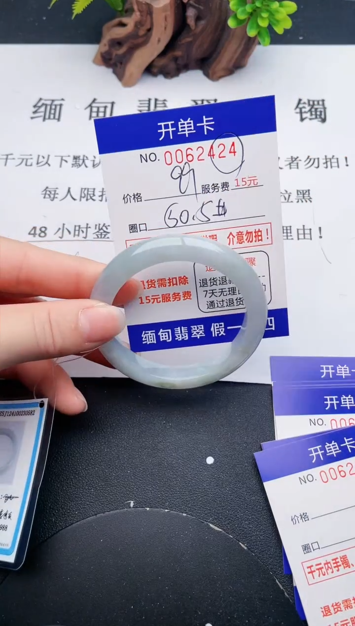 【闪购商品】翡翠手镯未镶嵌24天然翡翠A货