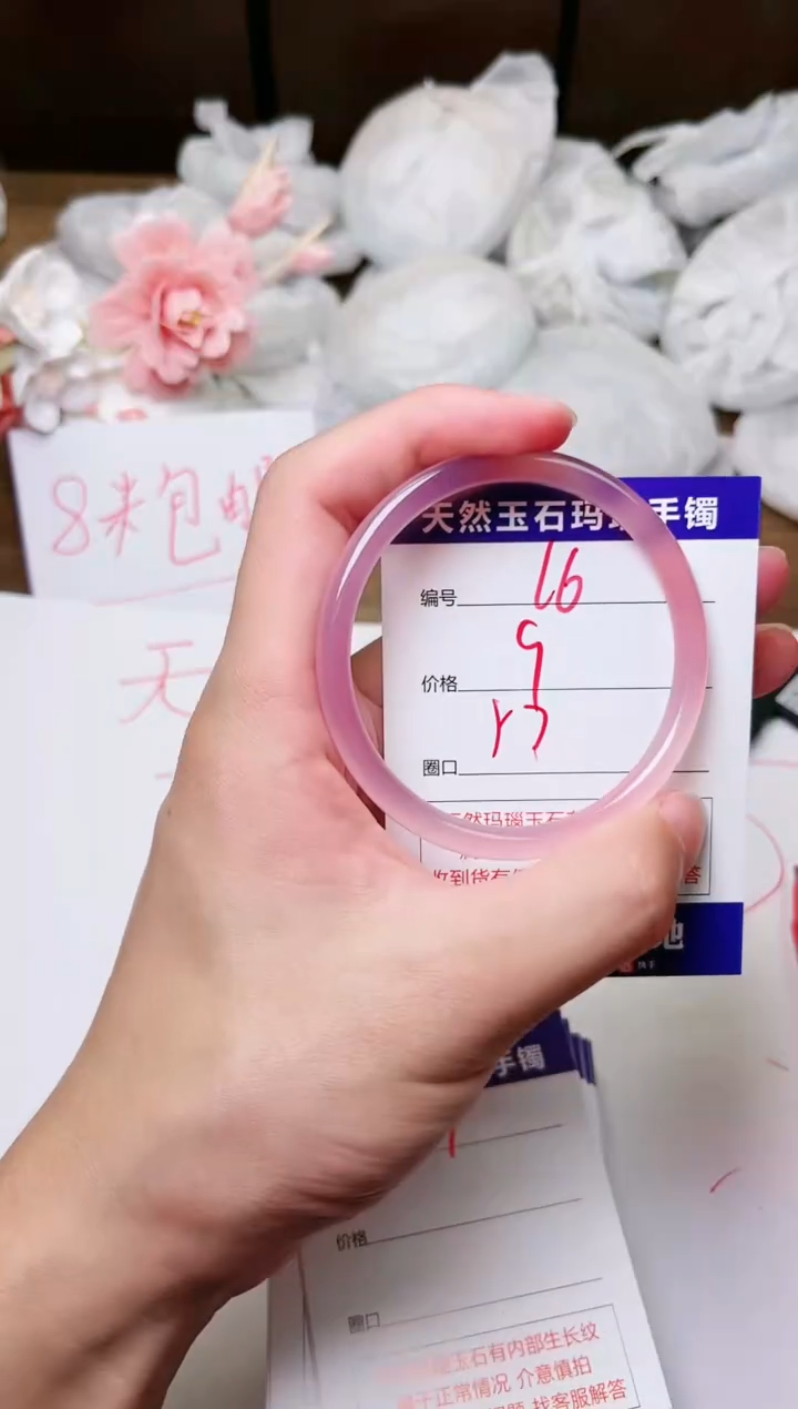 手镯玛瑙/玉髓未镶嵌16