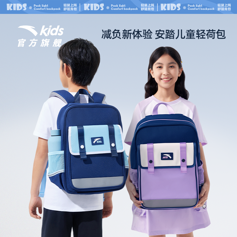 安踏儿童男大容量休闲减负书包2025夏季护脊双肩背包小学生耐磨