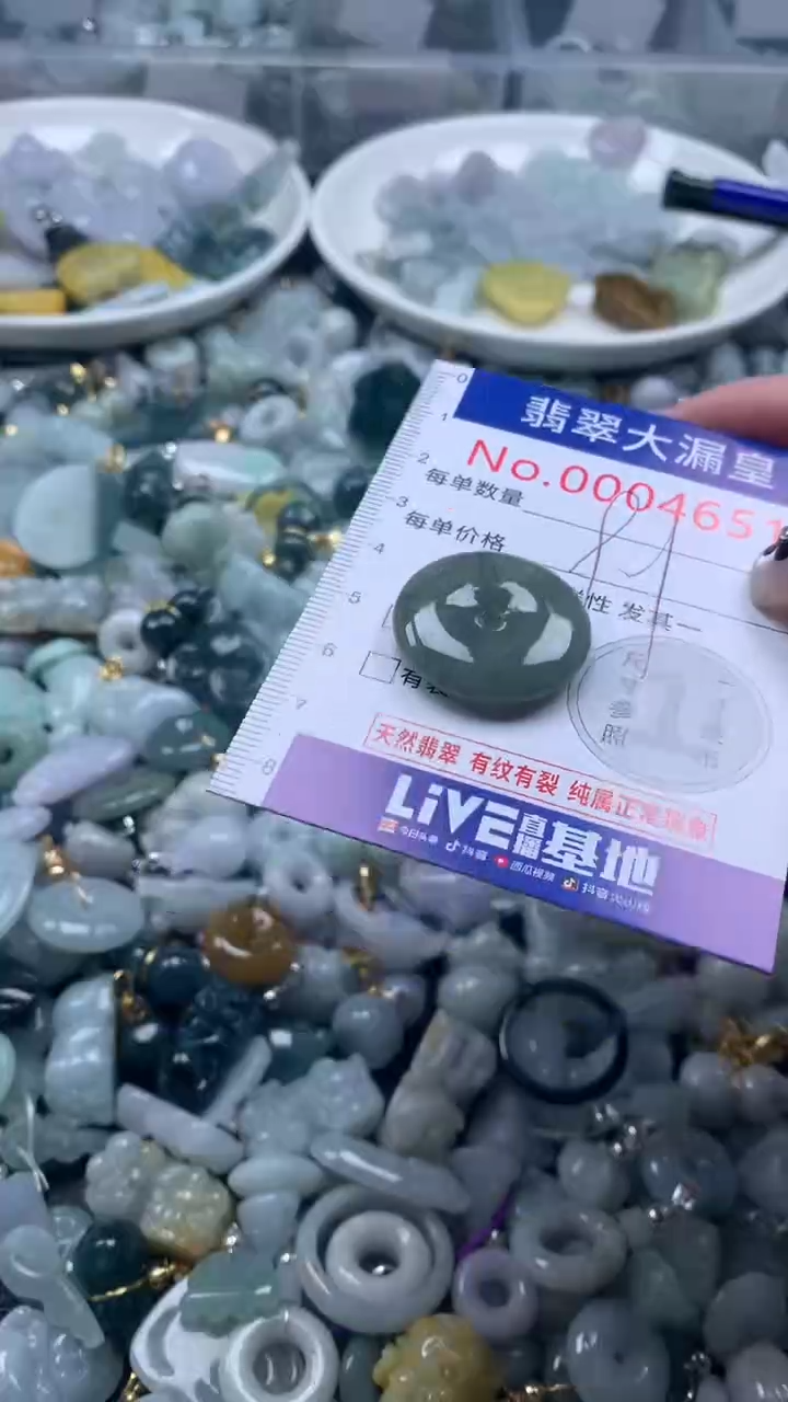 【闪购商品】翡翠吊坠(不含链)未镶嵌4651