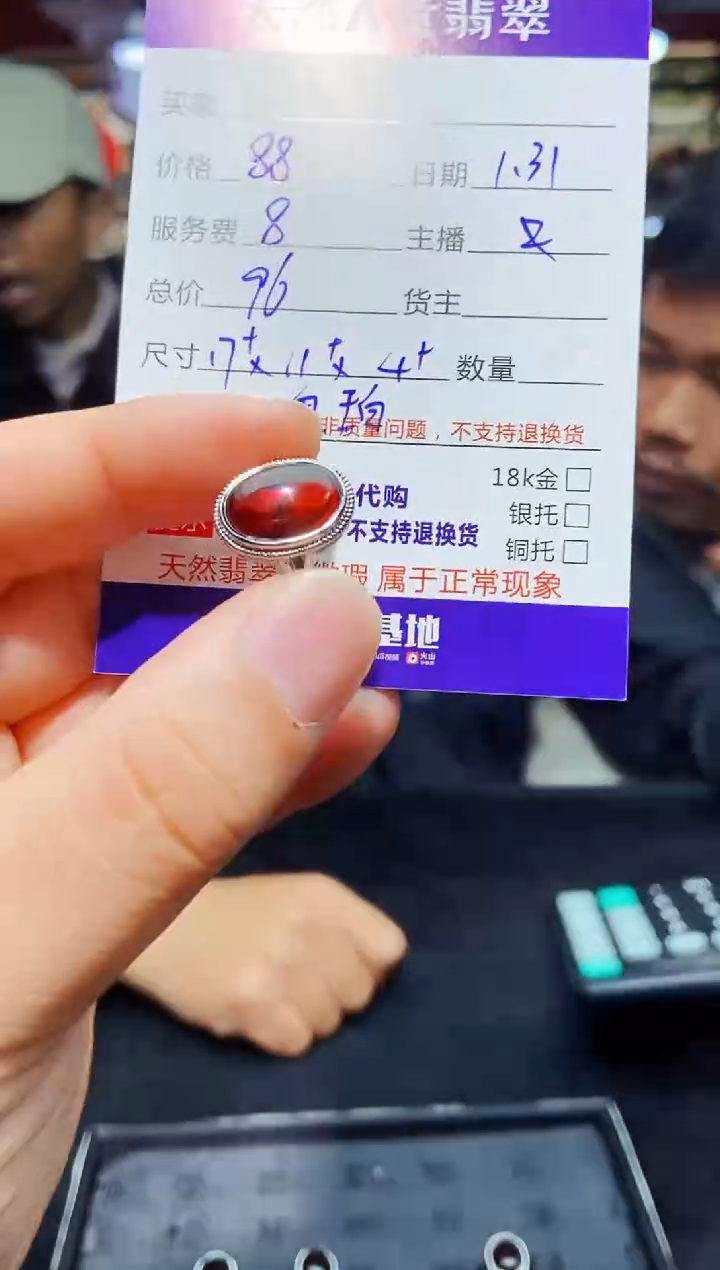 【闪购商品】定制琥珀未镶嵌多样性发货0381145622