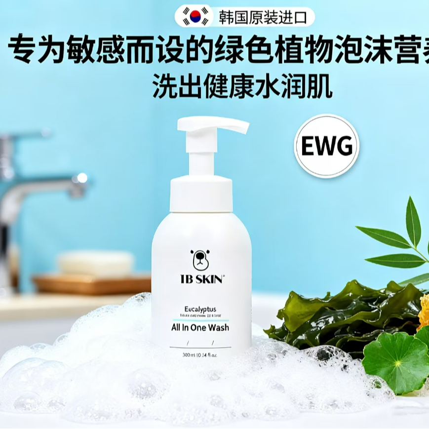 原装TB SKIN缇苾肌润肤沐浴乳多效滋润泡沫淋浴洗发乳通用