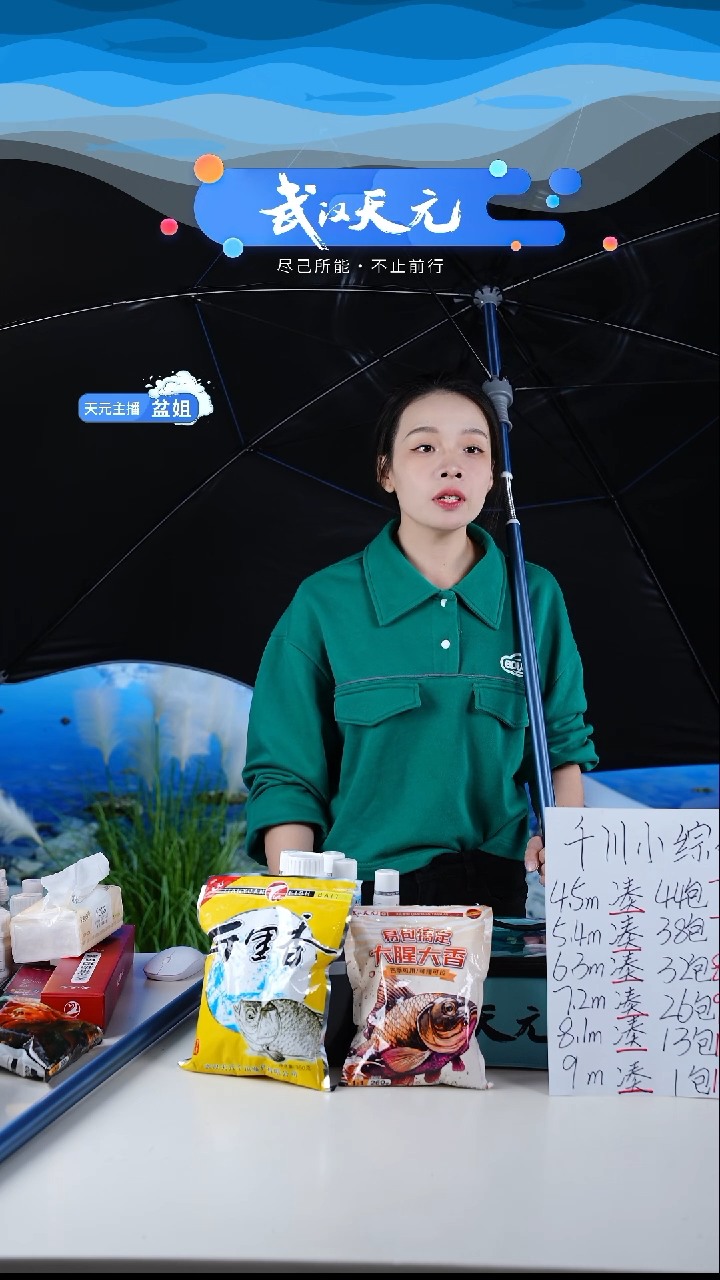 天**阔【闪购】天元休闲伞PRO蓝色2.2米