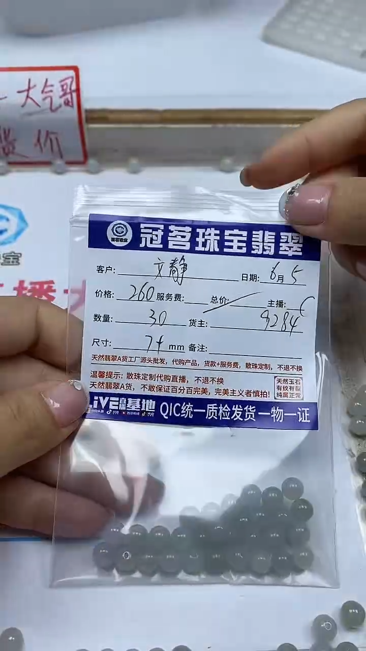 手饰翡翠未镶嵌翡翠 冰胶散珠7+mm