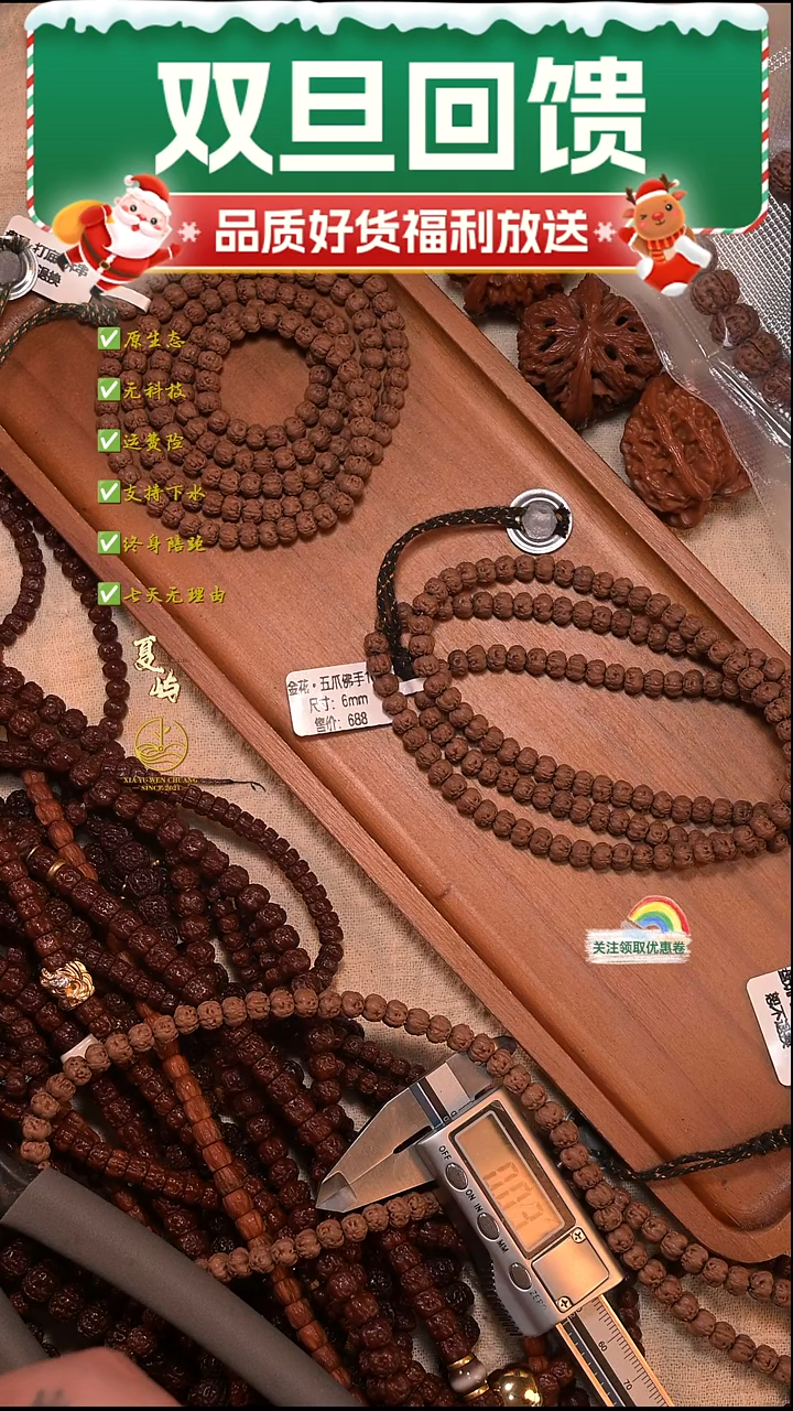 吊坠金刚菩提A**.全品原生态佛手108/6mm