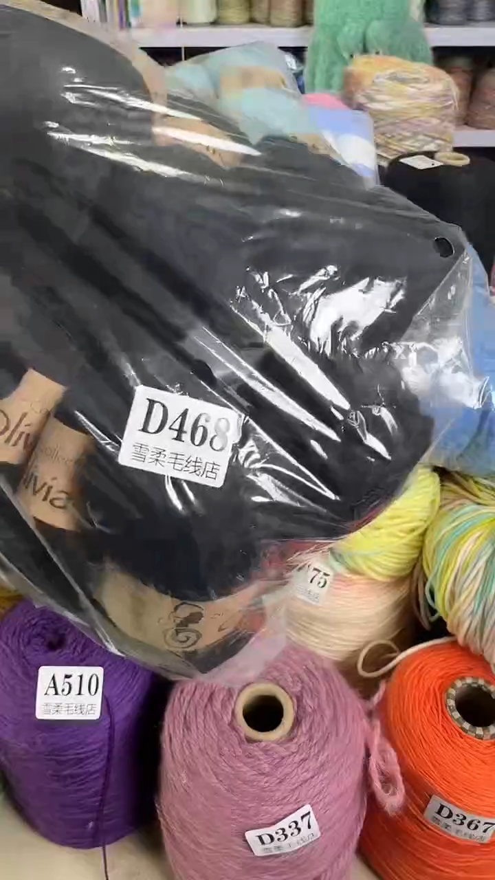 羊毛梦****剑喷毛黑色1.06斤D468