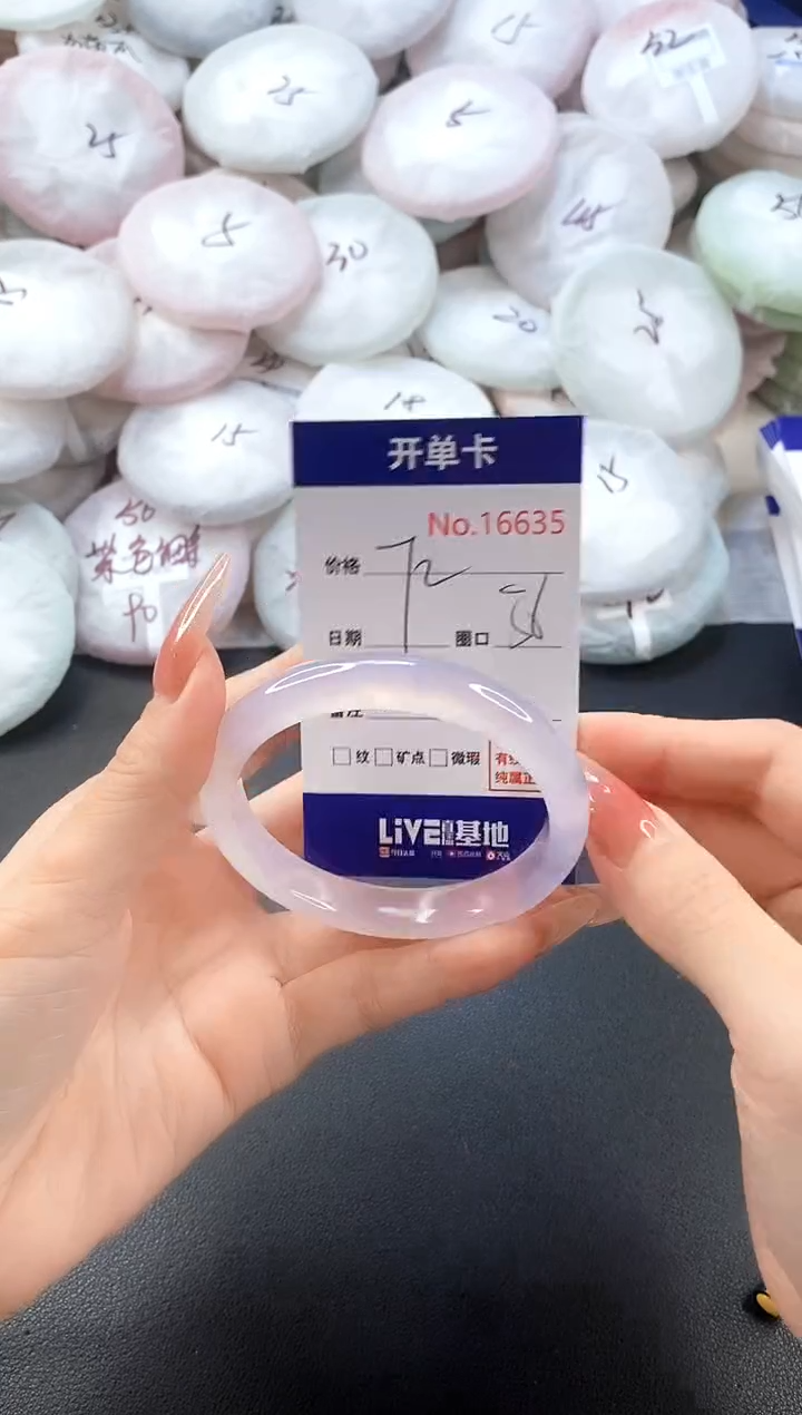 手镯玛瑙/玉髓未镶嵌16635圈口56