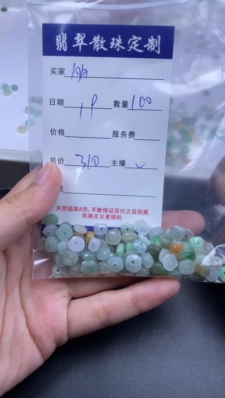 颈饰未镶嵌翡翠多*贞城散珠批发DIY编制