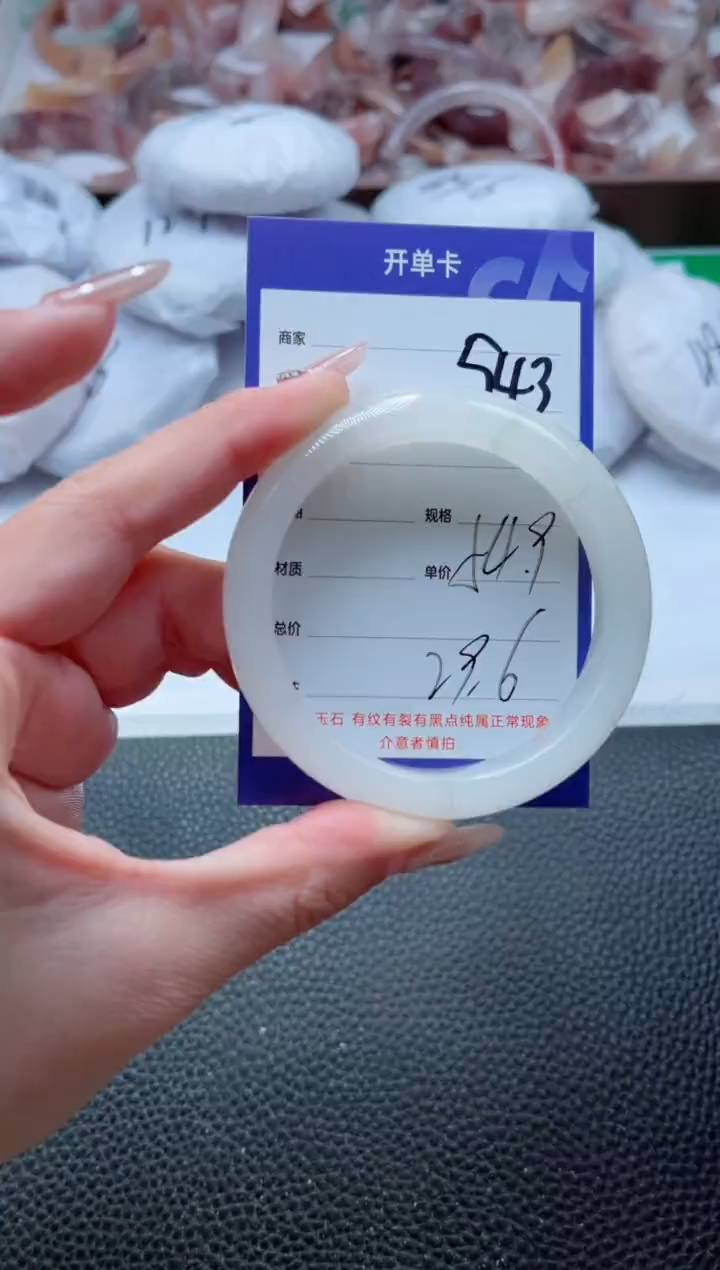 【闪购商品】石英质玉手镯未镶嵌543-54