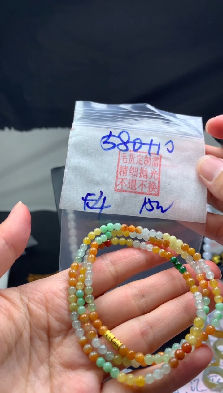 【闪购商品】定制翡翠未镶嵌毛货需精细抛光珠串4#580元