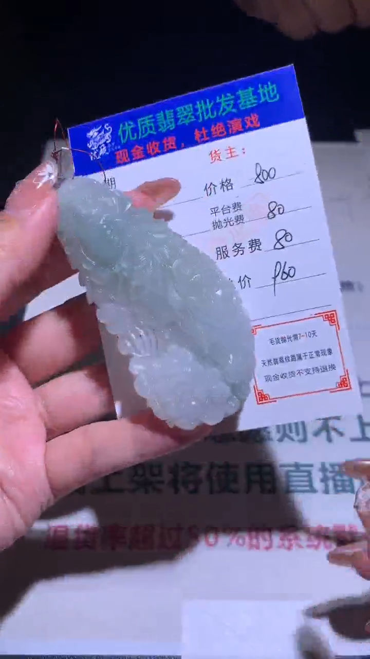 【闪购商品】定制翡翠未镶嵌毛货-不退不换