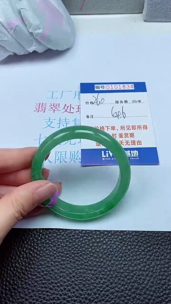 拍下以实物为准00101834