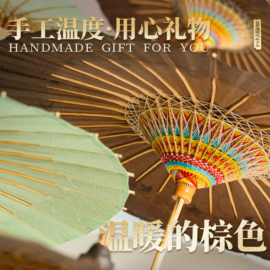 非遗之上·古茶褐 褐色夹枫叶古法油纸伞 中国传统色系列