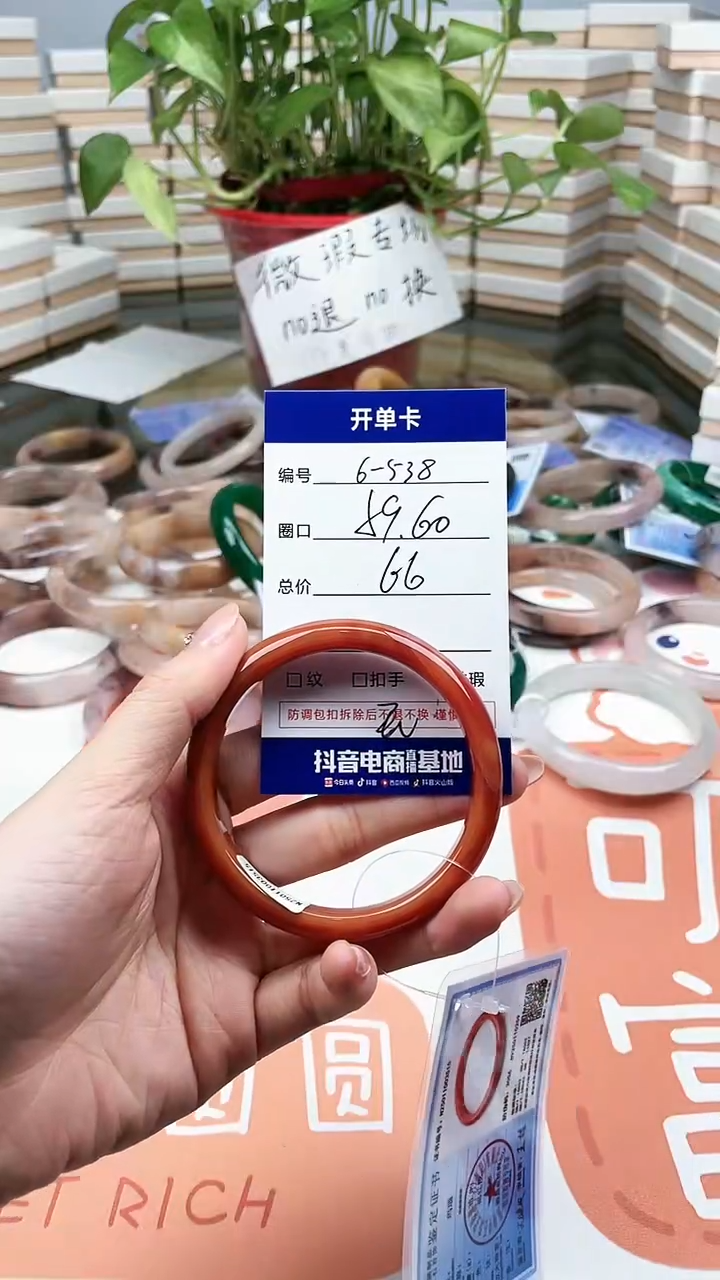 【闪购商品】石英质玉手镯未镶嵌538