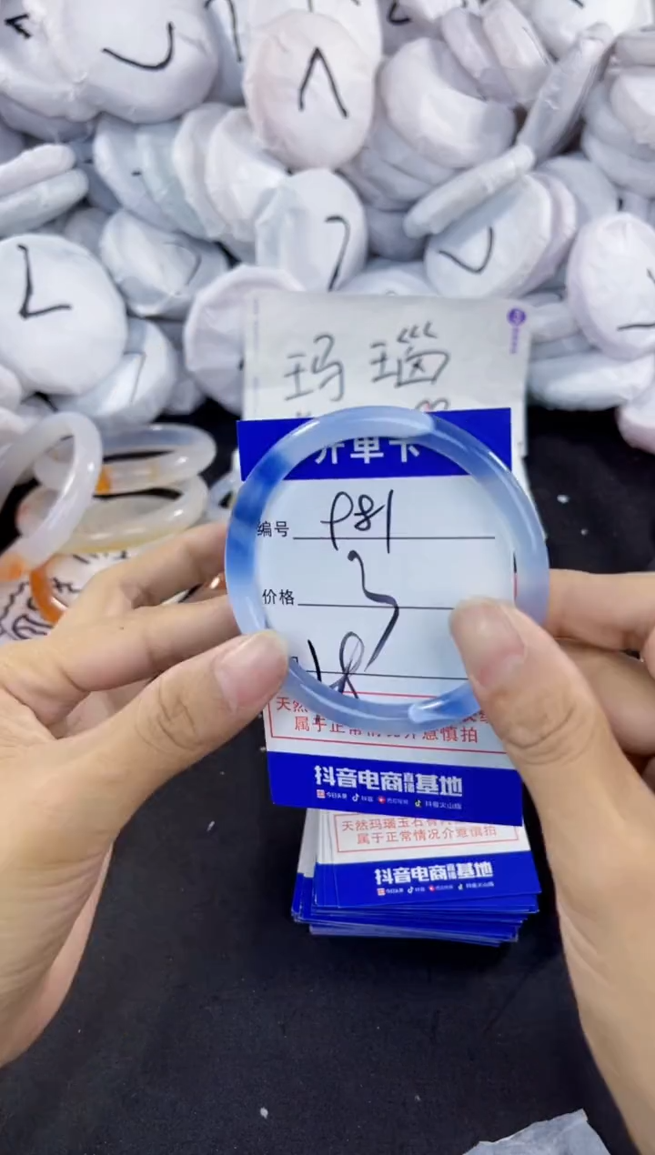 玛瑙/玉髓手镯未镶嵌981