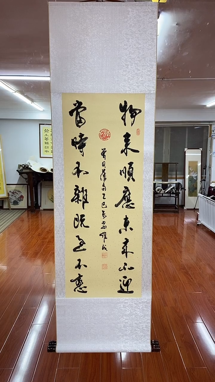 【闪购商品】书法物来顺应  三尺竖卷轴 陈维成