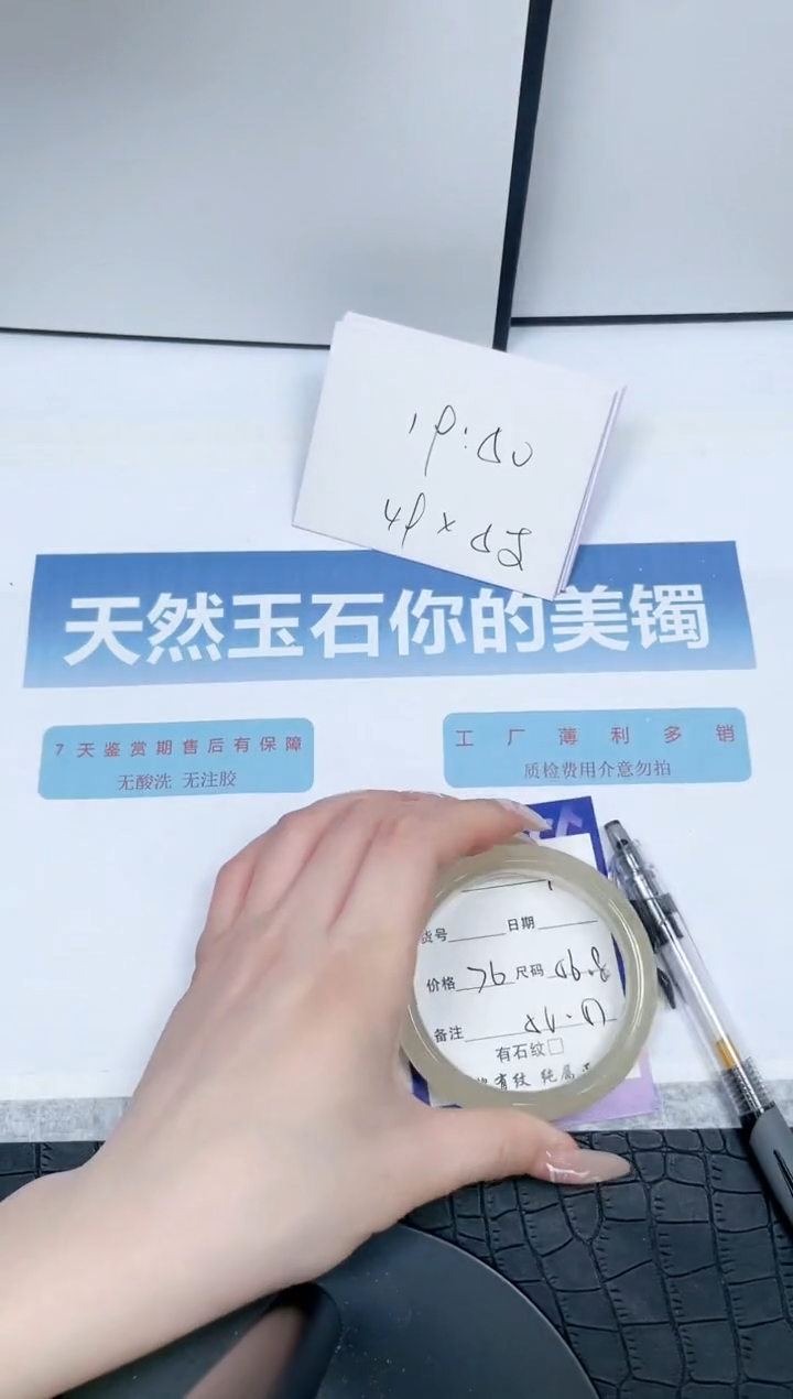 【闪购商品】石英质玉手镯未镶嵌A100-56.8