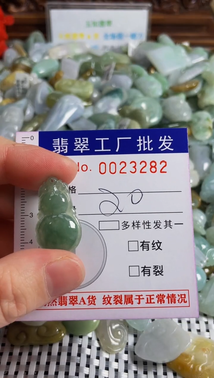 【闪购商品】翡翠颈饰未镶嵌扣头天然A货翡翠