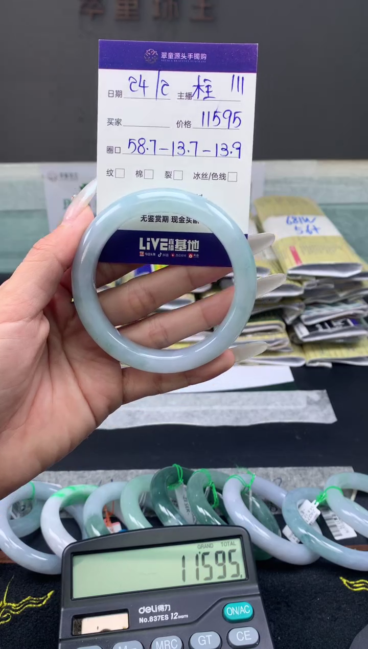 【闪购商品】定制翡翠未镶嵌手镯58#11595元#毛货需抛光
