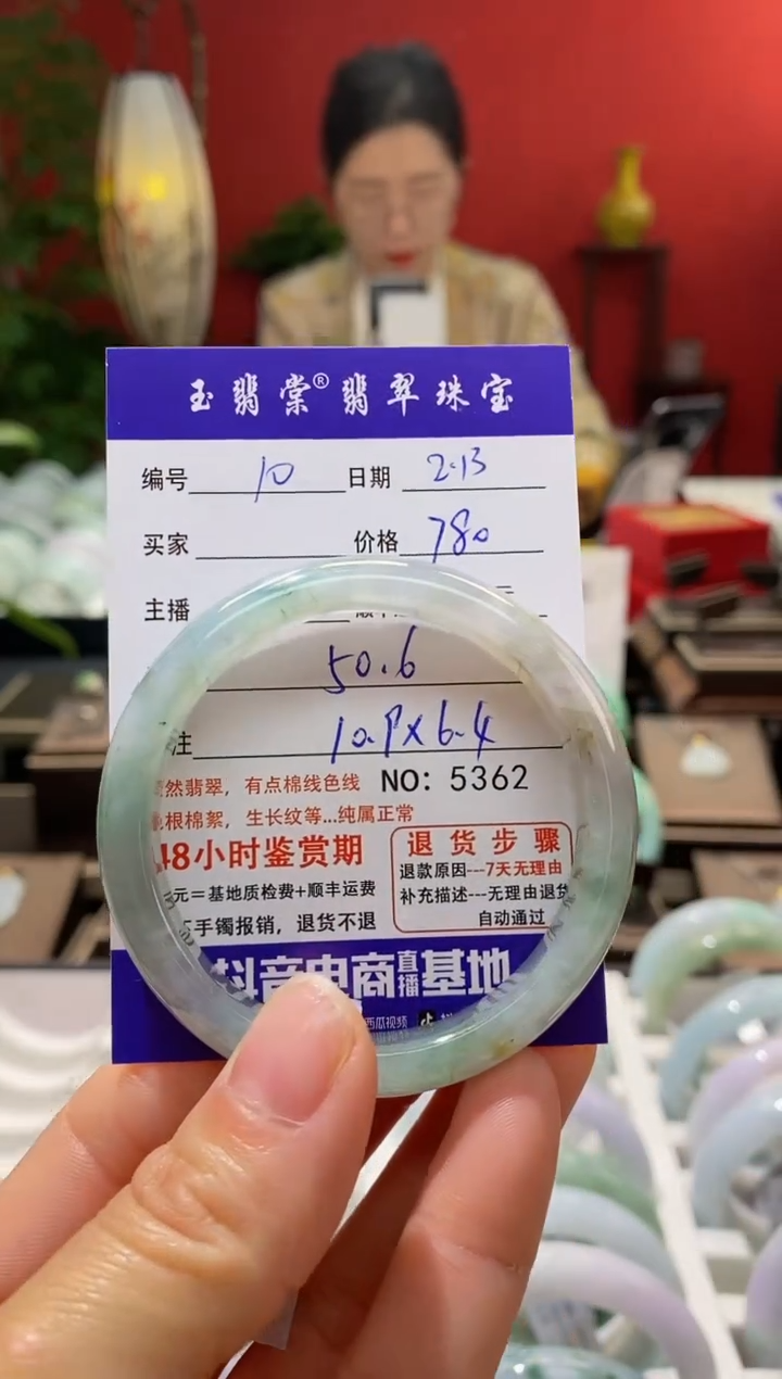 【闪购商品】翡翠手镯未镶嵌翡翠