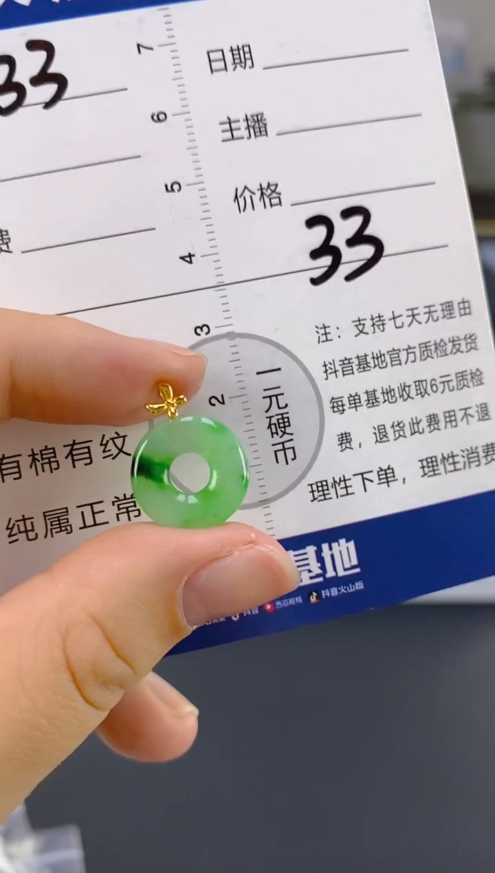 【闪购商品】翡翠颈饰18K金镶嵌天然A货翡翠