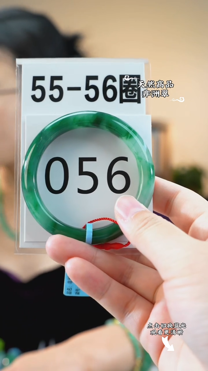 未镶嵌手镯石英质玉（非洲翠）55