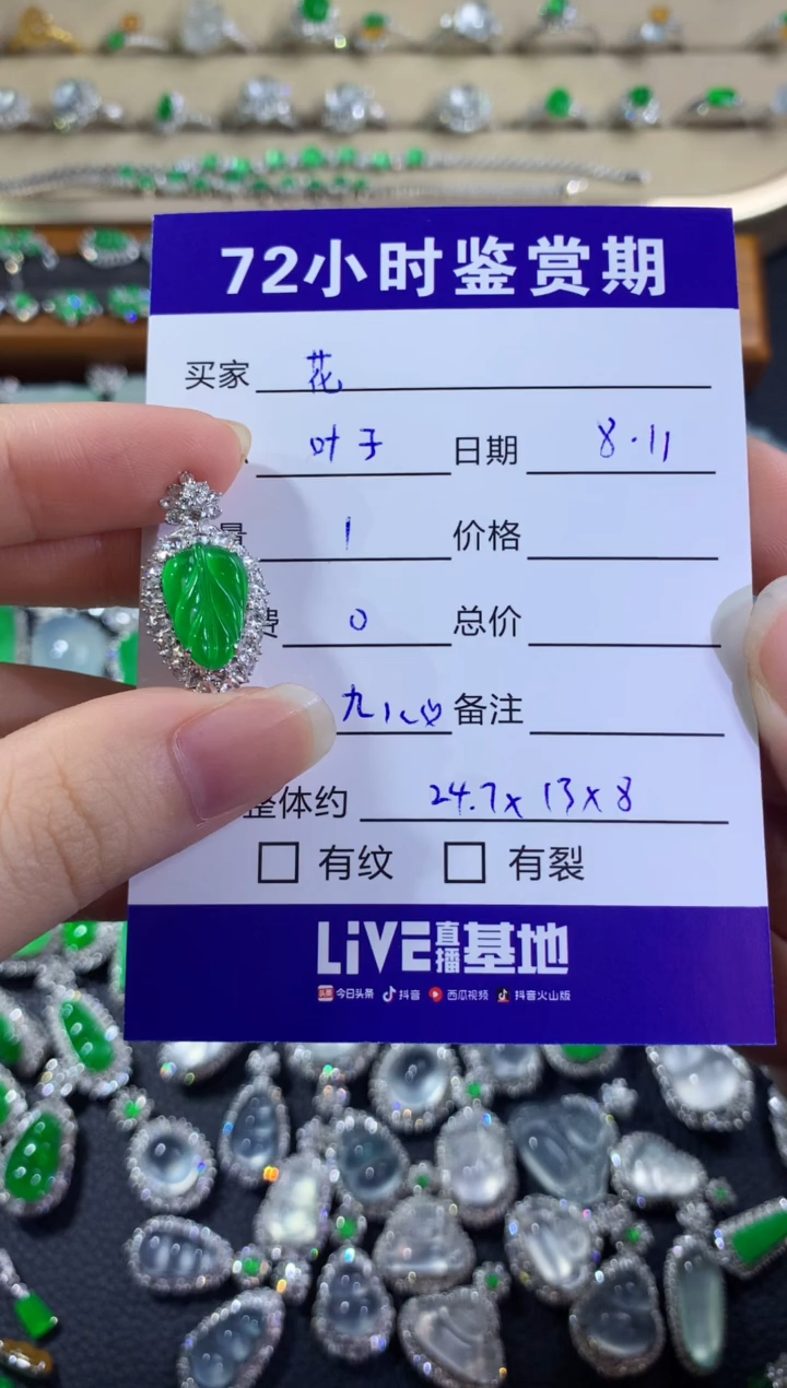 翡翠18K金镶嵌颈饰花****儿绿叶子