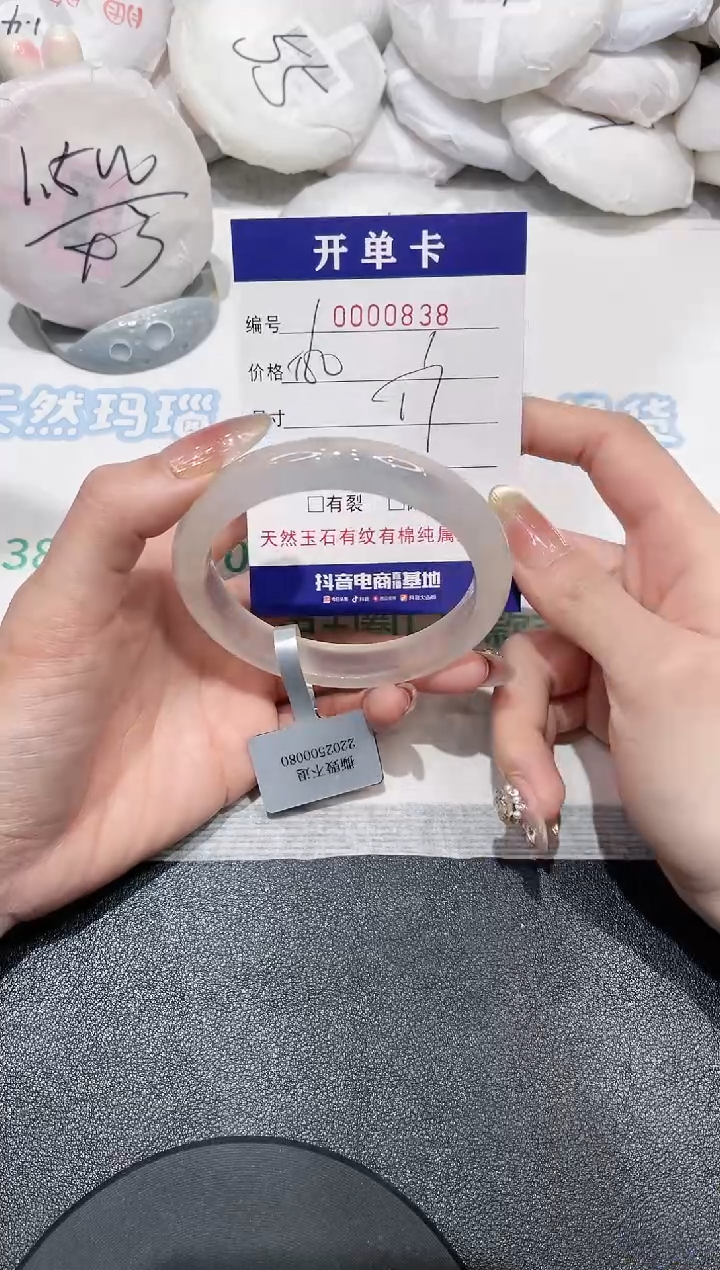 【闪购商品】玛瑙/玉髓手镯未镶嵌838