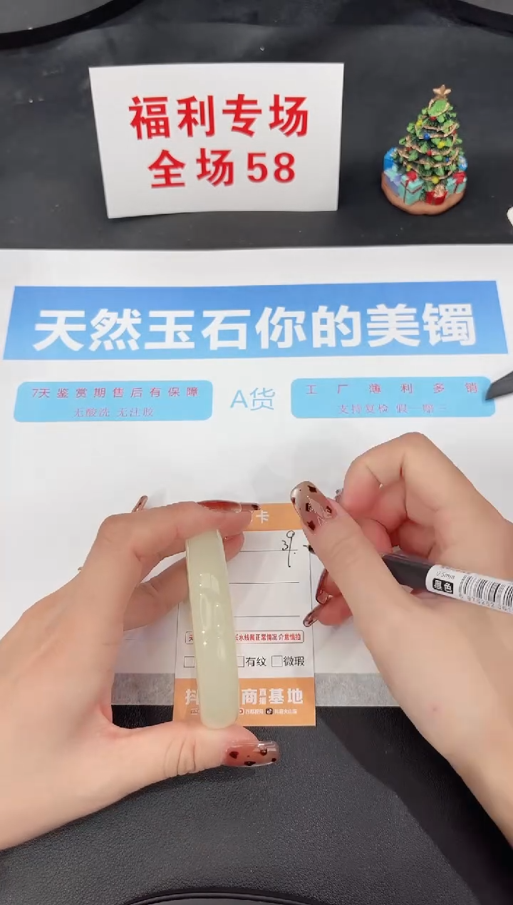 未镶嵌手镯石英质玉39-54.5