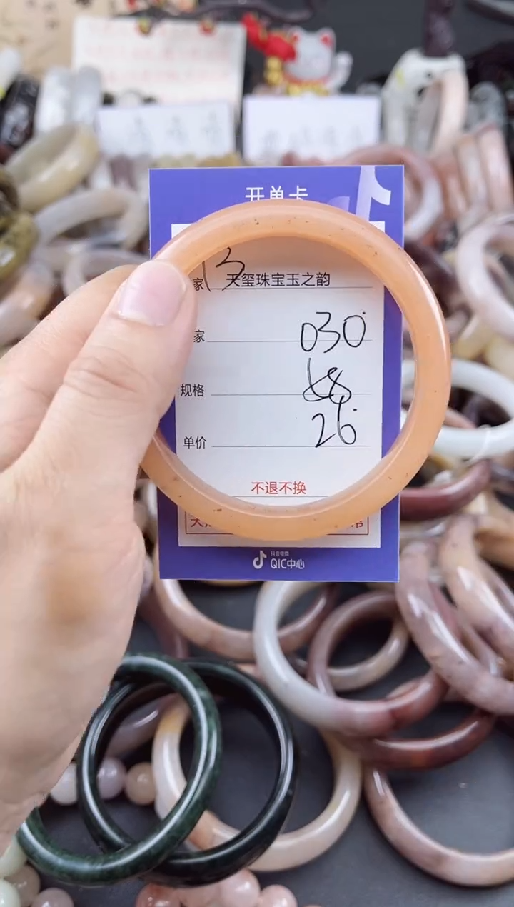 未镶嵌手镯石英质玉030